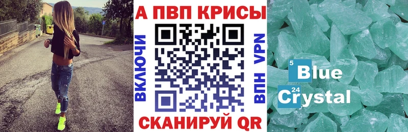 это как зайти  наркота  Светогорск  Alpha PVP Crystall 
