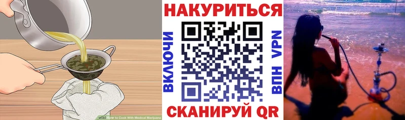 Печенье с ТГК марихуана  Светогорск 