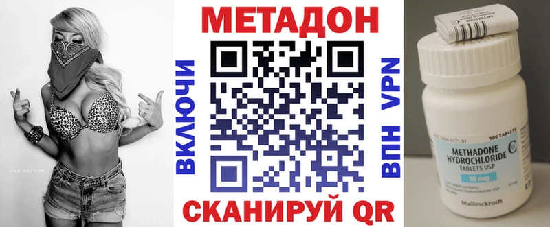 купить наркоту  hydra маркетплейс  МЕТАДОН VHQ  Светогорск 